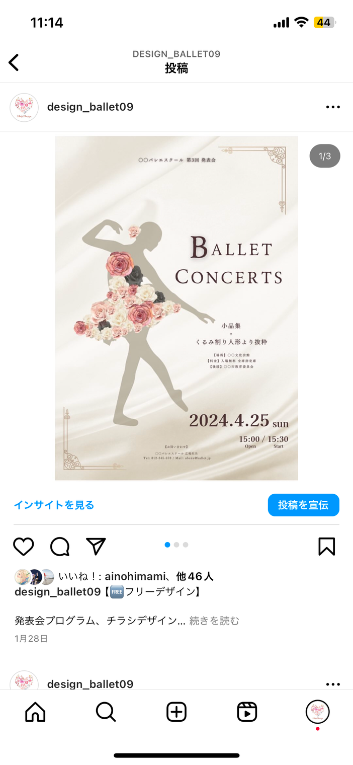 「バレエが好き！」なすべての方へ

・SNSアイコン
・スマホ待ち受け
・スマホ壁紙
・バレエデザイン雑貨
・ロゴデザイン
・発表会プログラム、パンフレット
・生徒さん募集チラシ
・スタンプカード
・レッスンチケット

など
バレエが大好きなみなさまの毎日をさらに彩る『心躍る』デザインを制作しています。
わたしのデザインでみなさまのバレエライフがより輝きますように...