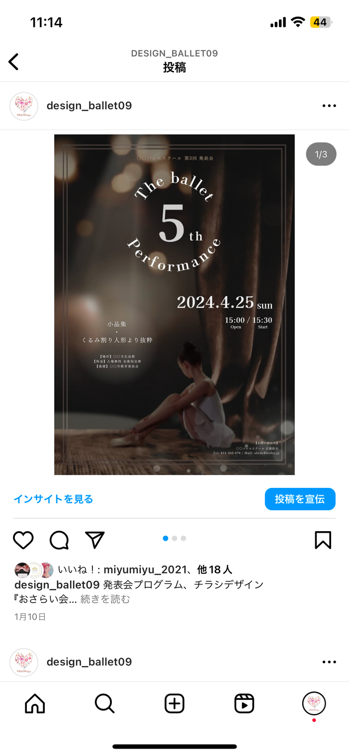 「バレエが好き！」なすべての方へ

・SNSアイコン
・スマホ待ち受け
・スマホ壁紙
・バレエデザイン雑貨
・ロゴデザイン
・発表会プログラム、パンフレット
・生徒さん募集チラシ
・スタンプカード
・レッスンチケット

など
バレエが大好きなみなさまの毎日をさらに彩る『心躍る』デザインを制作しています。
わたしのデザインでみなさまのバレエライフがより輝きますように...